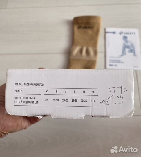 Бандаж на голеностопный сустав M и S