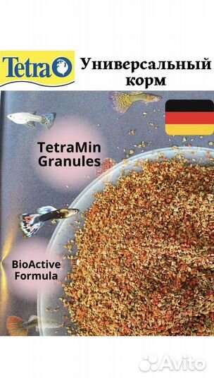 Корм для рыб Tetramin granules, 200гр+корм д/сомов