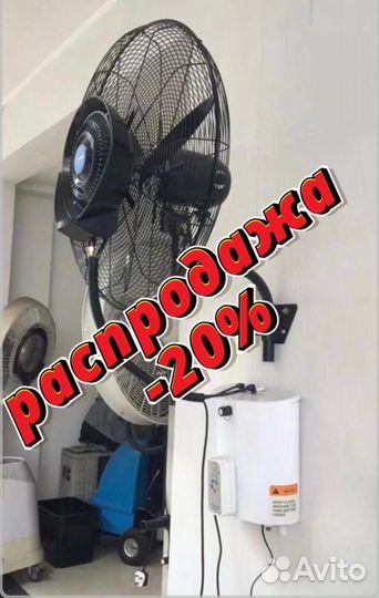 Вентилятор с распылением воды подвесной с д/у
