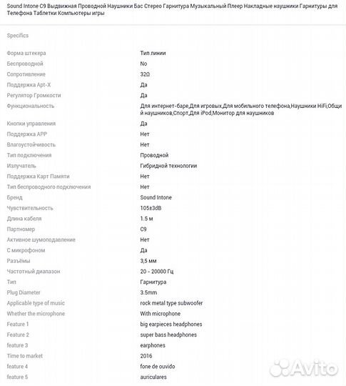 Наушники новые