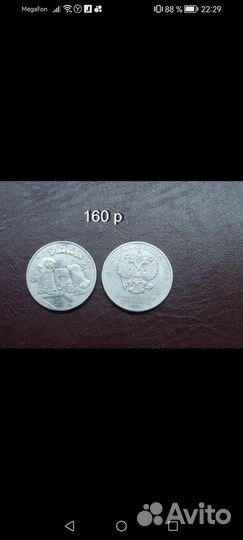 Юбилейные монеты россии