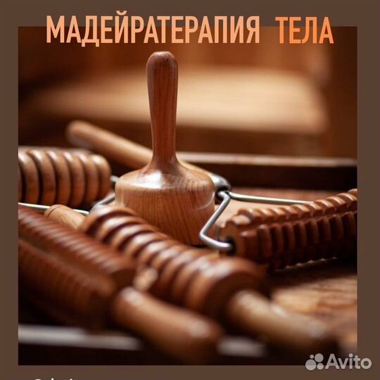 Массаж для женщин