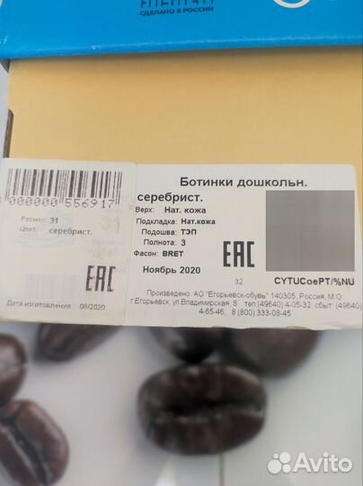 Ботинки для девочки, 31 размер