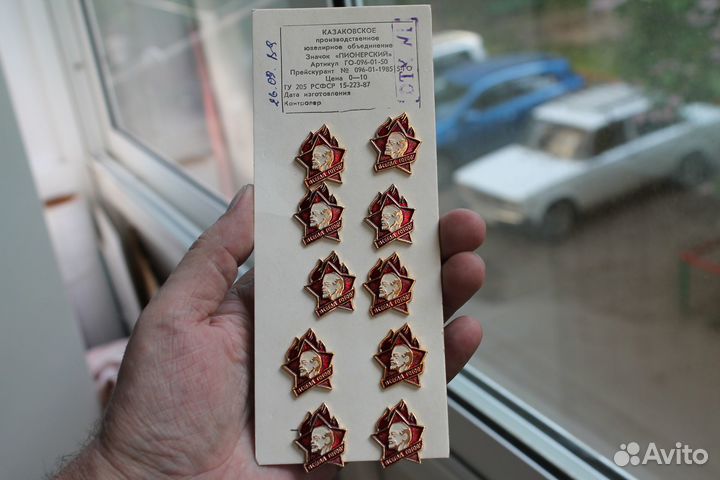 Значок Пионер 10 штук