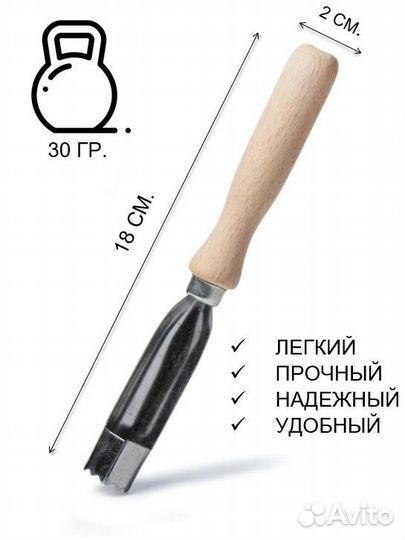 Нож для удаления сердцевины яблок