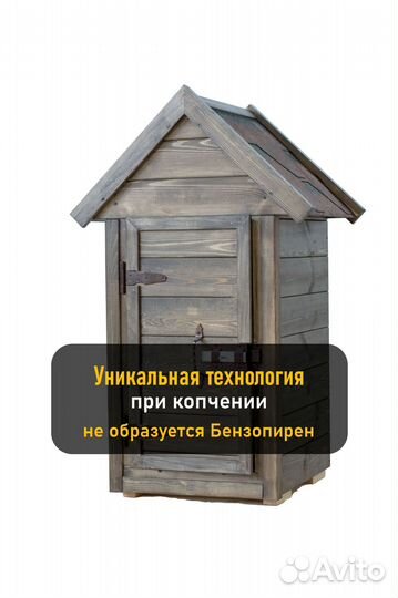 Коптильня холодного копчения