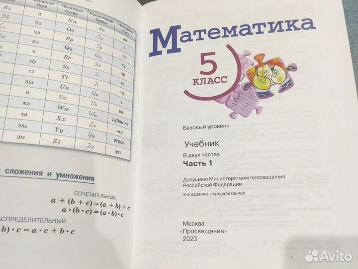 Математика 5 класс виленкин