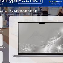 Макбук 14 (2024, M3) 16/512gb Ростест новый