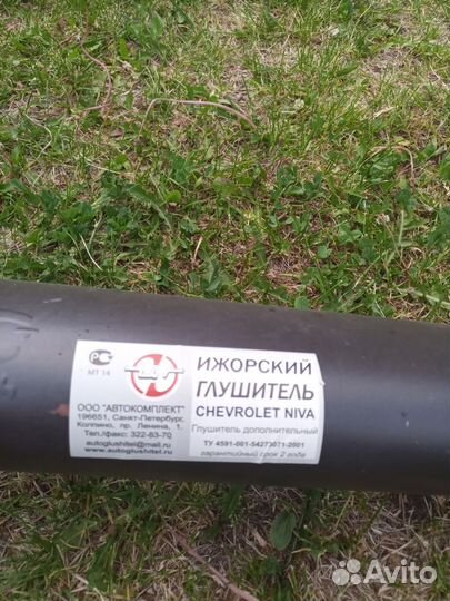 Резонатор ваз-2123