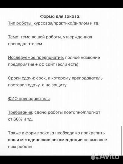 Помощь в оформлении научной работы