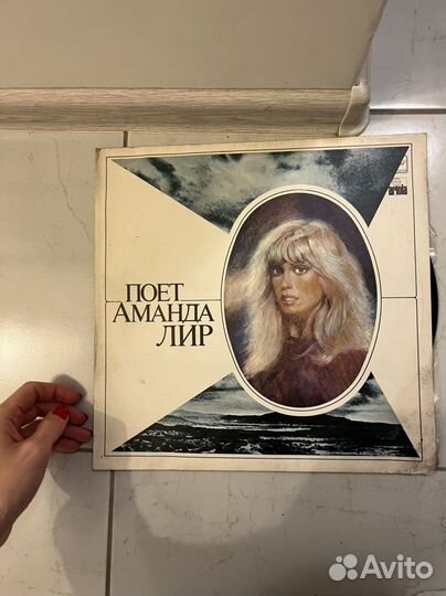 Пластинка Аманда Лир