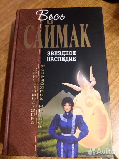 Книги фантастика новые