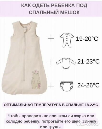 Спальный мешок для сна lupilu