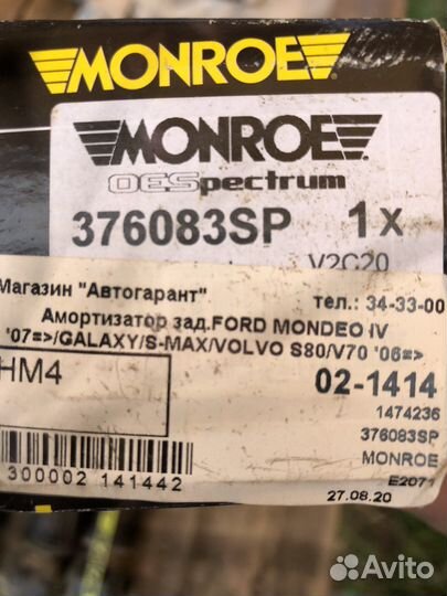 Амортизаторы задние на ford mondeo 4