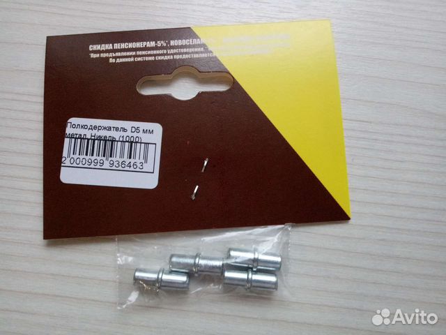Полкодержатель d-5мм