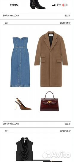 Стилист Имиджмейкер Персональный Стилист