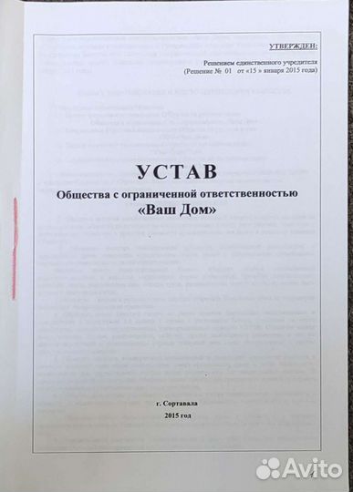 Продам ооо без долгов
