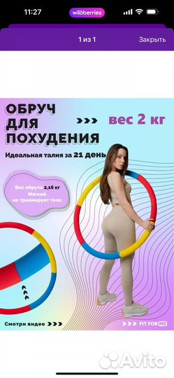 Обруч для похудения тяжелый