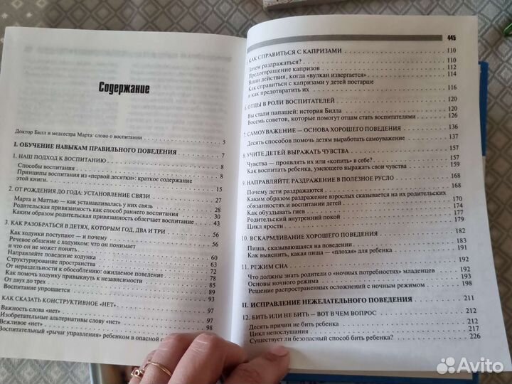 Книги о воспитании детей и ежедневник беременности