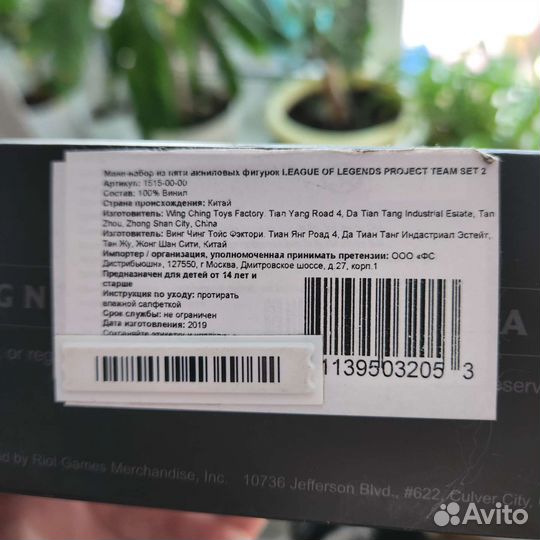 Фигурки League of Legends Project Team