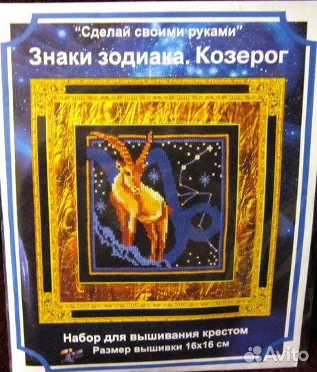 Наборы для вышивания