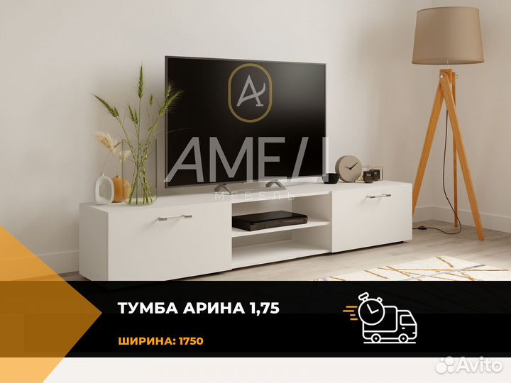 Тумба под тв