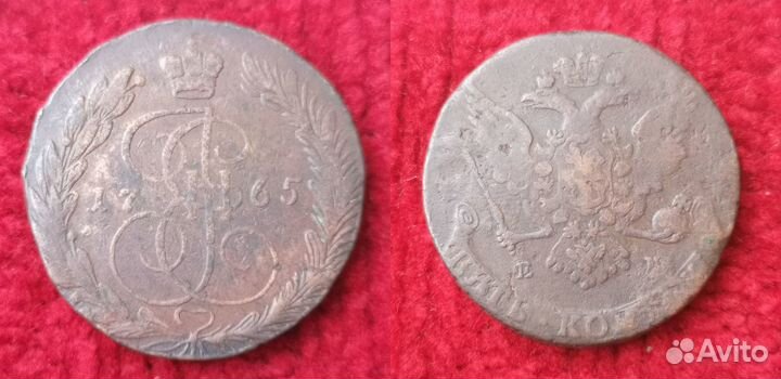 5 копеек Екатерина 2