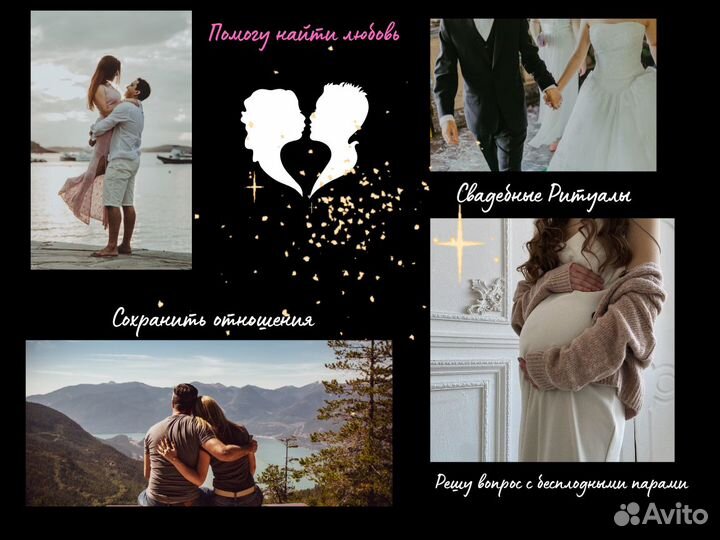 Гадание на Таро Приворот Любовная Магия Таролог