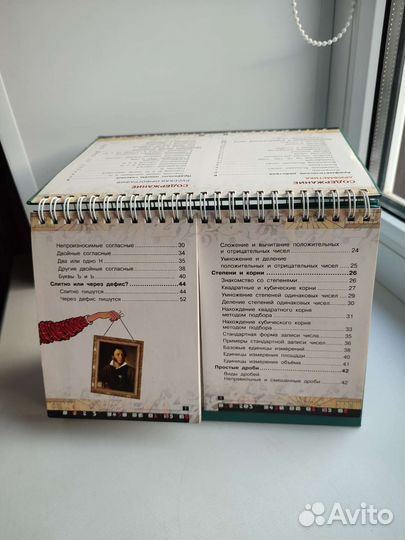 Справочник для школьника 1 4 класс