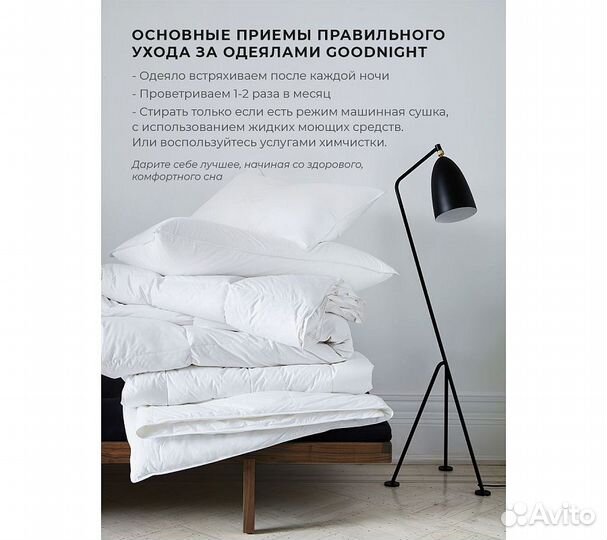 Одеяло GoodNight Organic бамбук/тик 300 гр/м2 1,5