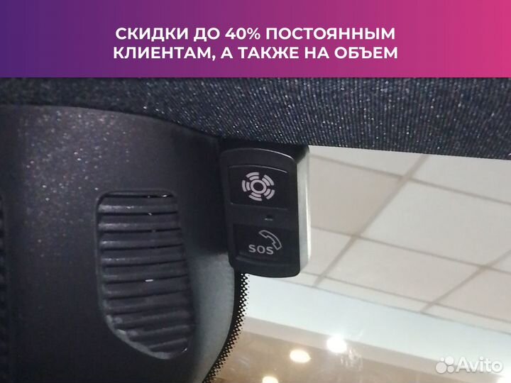 Киа эра глонасс, SOS