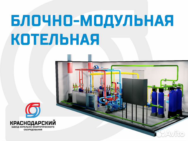 Блочно модульная паровая котельная установка eco par 800г