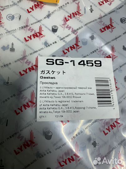 Прокладка поддона Lynx SG1459