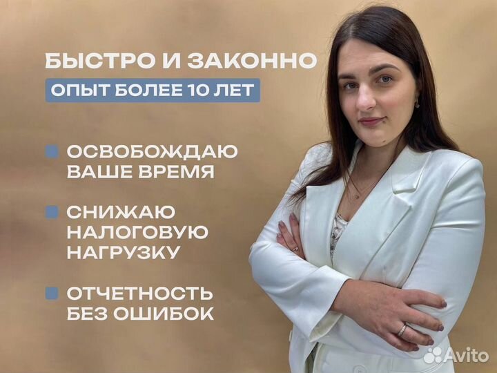 Бухгалтерские услуги. Бухгалтер