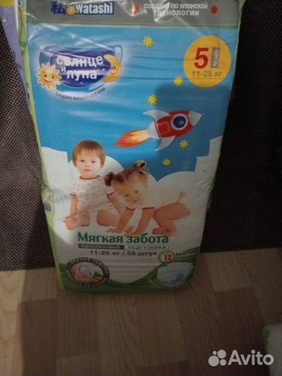 Подгузники -трусики 3.4.5