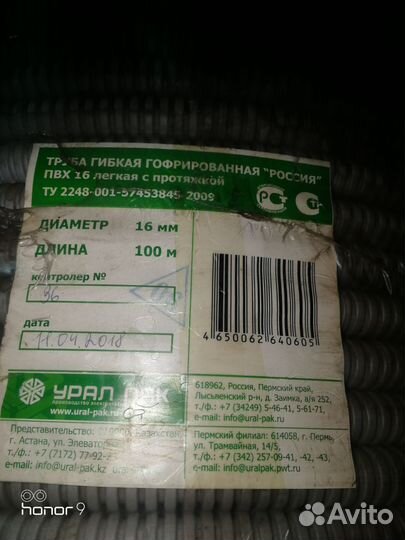 Электрика