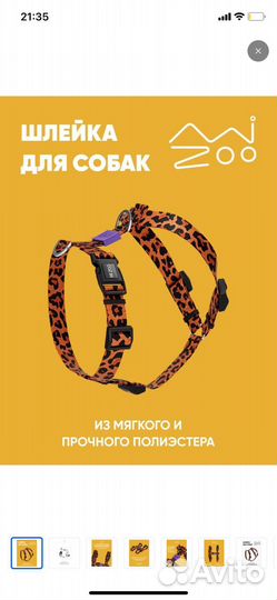 Шлейка для собаки