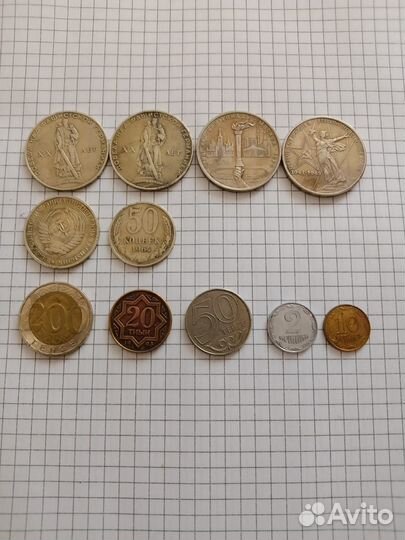 Монеты СССР