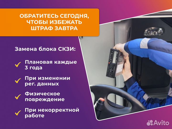 Блок скзи нкм 2.10 для тахографа