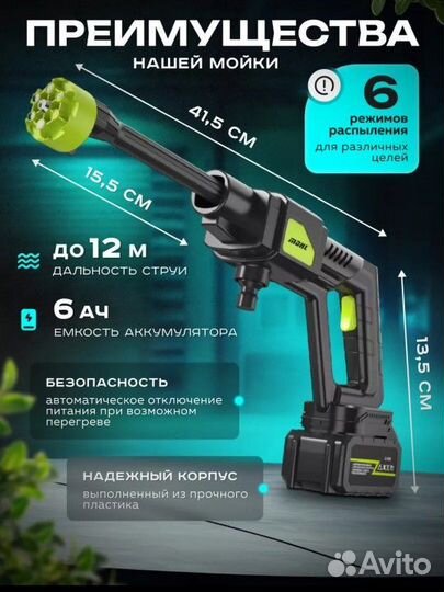 Мойка высокого давления на аккумуляторе