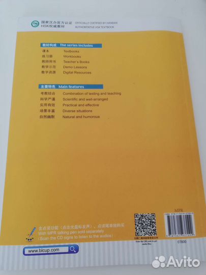 HSK1 Учебник+рабочая тетрадь