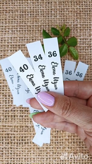 Бирки Этикетки Размерники Составники для одежды