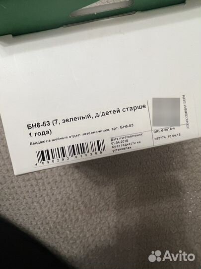 Шейный бандаж Orlett (шина Шанца)