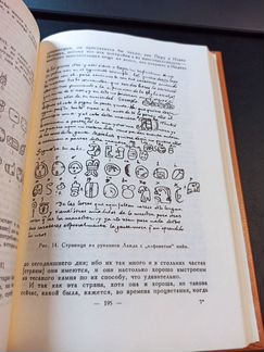 Де Ланда. Сообщение о делах в Юкатане
