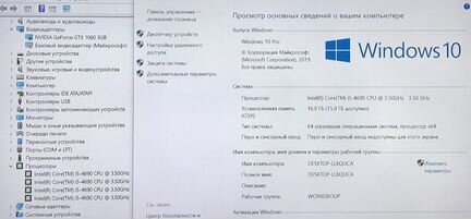 Игровой компьютер