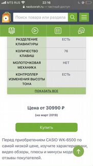 Casio Цифровое пианино.Синтезатор