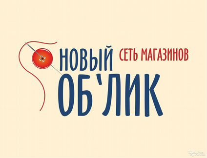 Продавец в магазин одежды и обуви