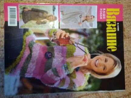 Журналы по вязанию