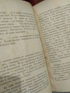 Конец Белой Гвардии, Михаил Булгаков