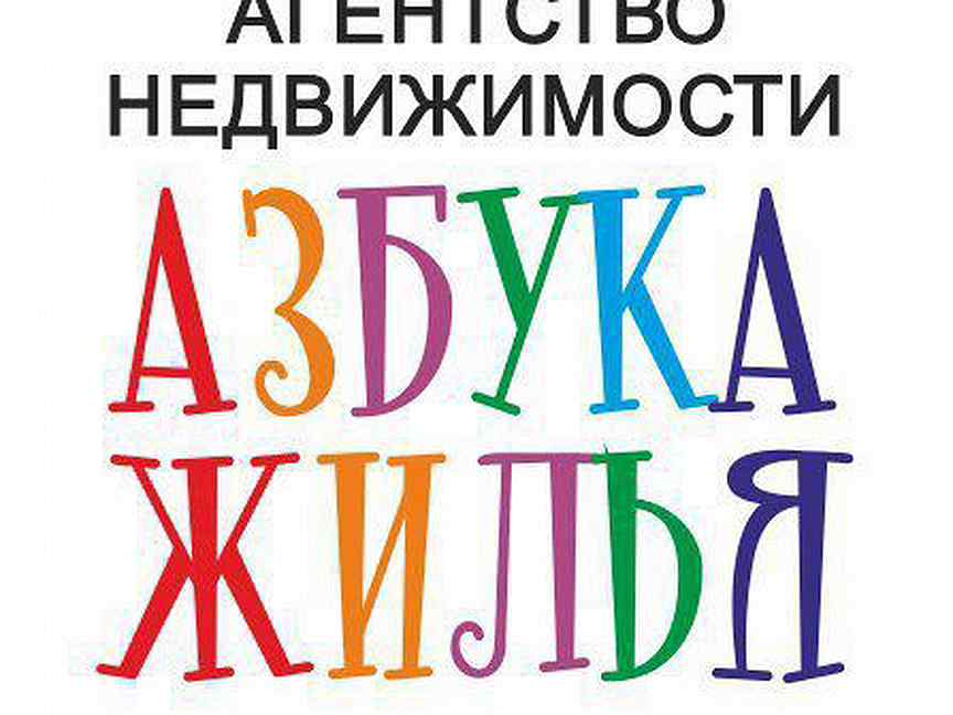 Азбука недвижимости. Азбука жилья Воткинск. Азбука менеджмента. Азбука с.98